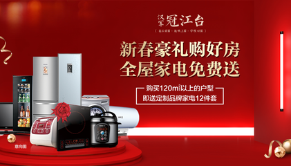 線上廚藝比拼/17套一口價(jià)房源/全屋家電免費(fèi)送 宅家也能玩翻天!